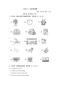 初中英语人教新目标 (Go for it) 版九年级全册Unit 12 Life is full of the unexpected综合与测试同步达标检测题