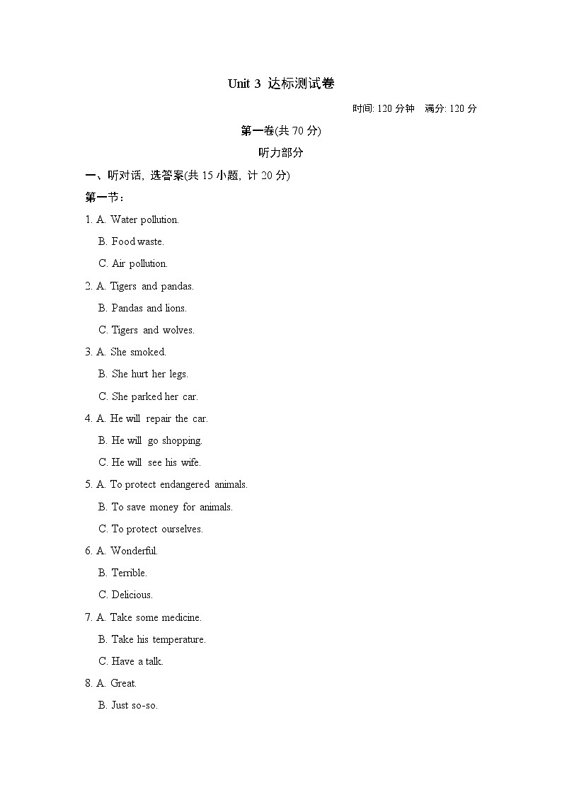 沪教牛津版九年级下册英语 Unit 3 达标测试卷第1页