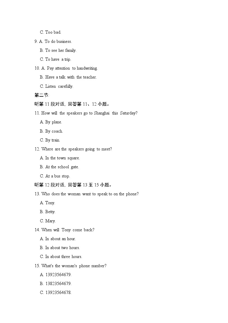 沪教牛津版九年级下册英语 Unit 3 达标测试卷第2页