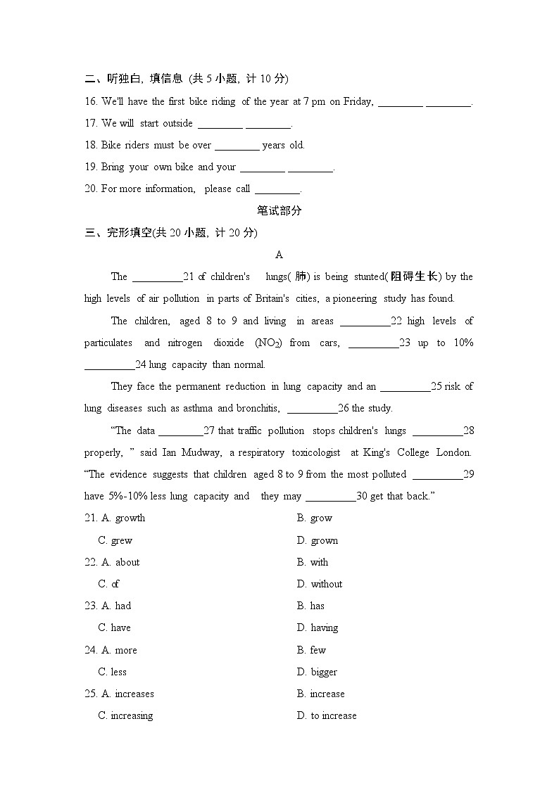 沪教牛津版九年级下册英语 Unit 3 达标测试卷第3页