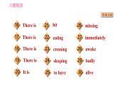 沪教牛津版九年级下册英语课件 期末复习训练 Unit 4