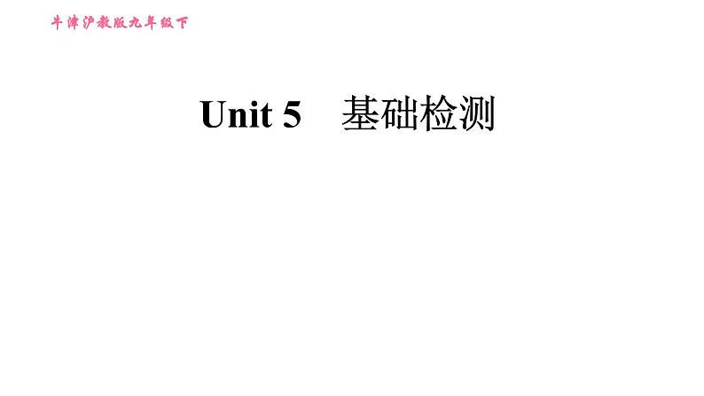 沪教牛津版九年级下册英语 Unit5 习题课件01