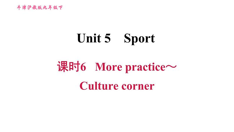 沪教牛津版九年级下册英语 Unit5 习题课件01