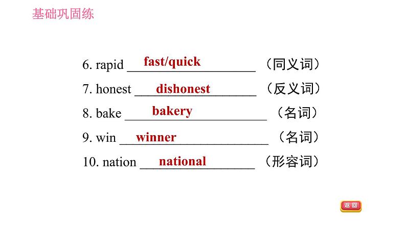 沪教牛津版九年级下册英语 Unit5 习题课件06