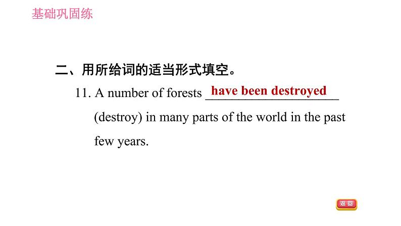 沪教牛津版九年级下册英语 Unit5 习题课件07
