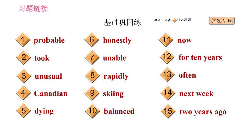 沪教牛津版九年级下册英语 Unit5 习题课件02