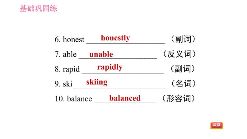 沪教牛津版九年级下册英语 Unit5 习题课件07