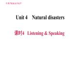 沪教牛津版九年级下册英语课件 Unit 4 课时4 Listening & Speaking