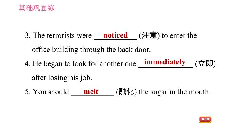 沪教牛津版九年级下册英语课件 Unit 4 课时4 Listening & Speaking06