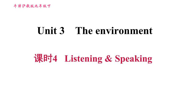 沪教牛津版九年级下册英语课件 Unit 3 课时4 Listening & Speaking01