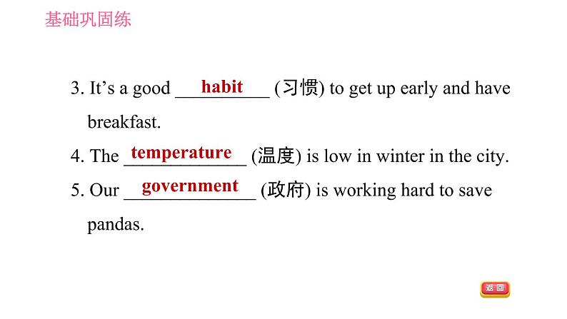 沪教牛津版九年级下册英语课件 Unit 3 课时4 Listening & Speaking06