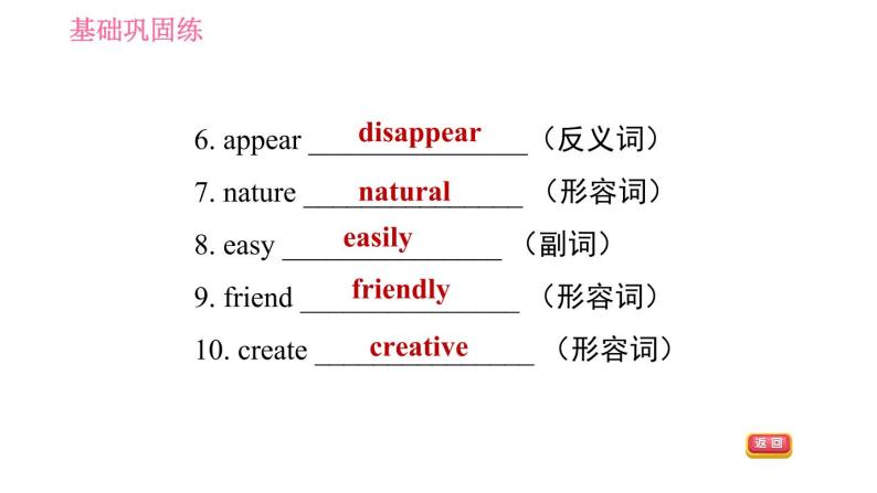 沪教牛津版九年级下册英语 Unit3 习题课件07