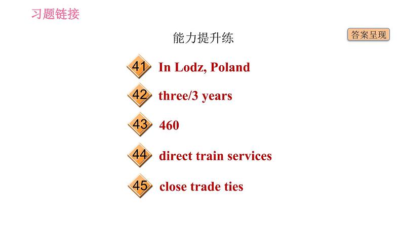 沪教牛津版九年级下册英语课件 Unit 1 课时6 More practice～Culture corner第5页