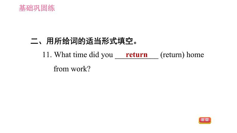 沪教牛津版九年级下册英语课件 Unit 1 课时6 More practice～Culture corner第8页
