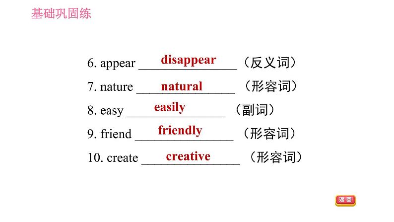 沪教牛津版九年级下册英语课件 Unit 3 课时3 Grammar07