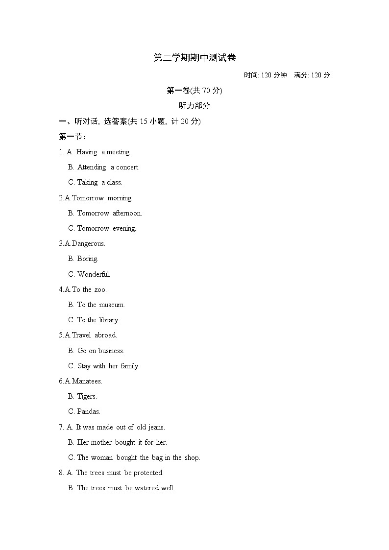 沪教牛津版九年级下册英语 期中测试卷01