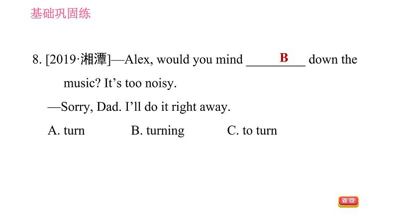 人教版九年级下册英语课件 Unit10 课时4 Section B (1a－1d)第7页