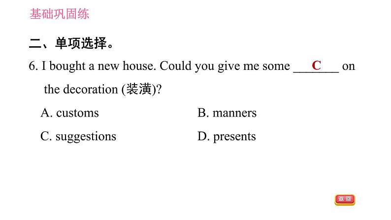 人教版九年级下册英语课件 Unit10 课时6 Section B (3a－Self Check)第6页
