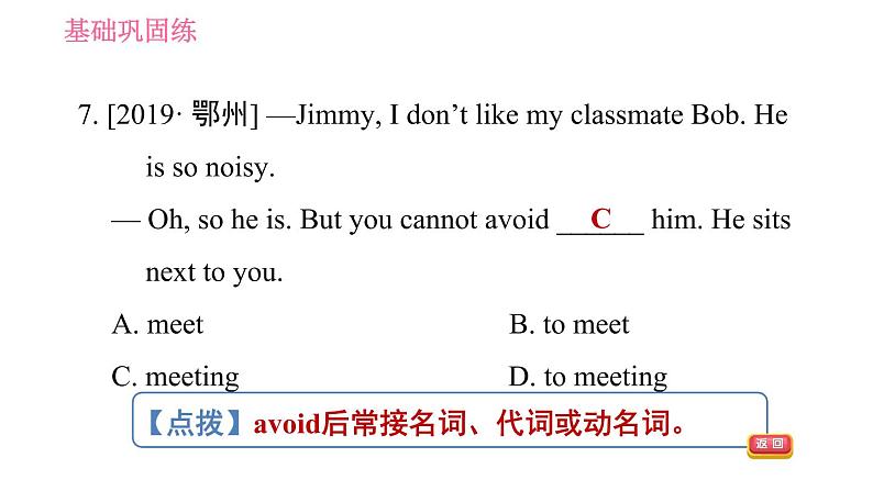 人教版九年级下册英语课件 Unit10 课时2 Section A (3a－3c)第7页