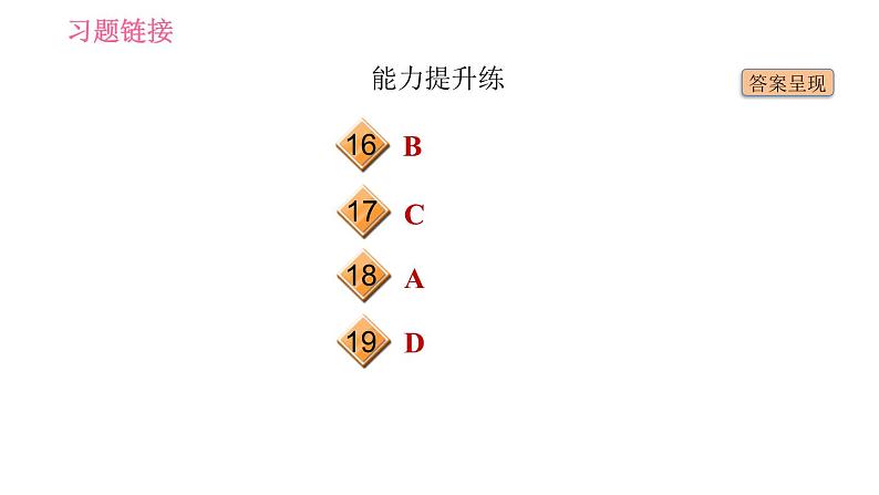人教版九年级下册英语课件 Unit10 课时5 Section B (2a－2e)第3页