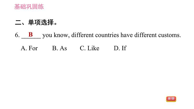 人教版九年级下册英语课件 Unit10 课时5 Section B (2a－2e)第6页