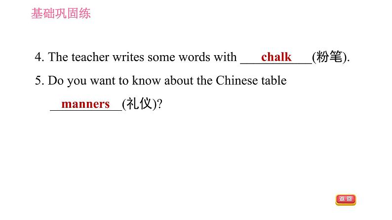 人教版九年级下册英语课件 Unit10 课时3 Section A (Grammar Focus-4c)第5页