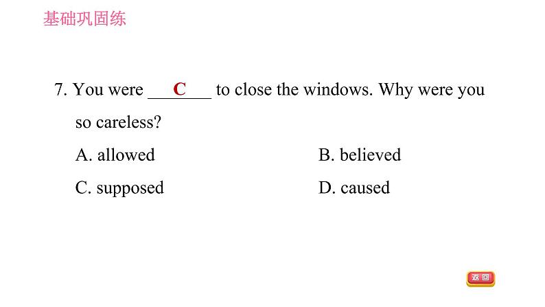 人教版九年级下册英语课件 Unit10 课时3 Section A (Grammar Focus-4c)第7页