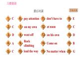 外研版九年級下冊英語課件 Module 4 Unit1 You must be careful of falling stones.