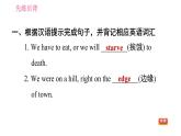 外研版九年級下冊英語課件 Module 4 Unit1 You must be careful of falling stones.