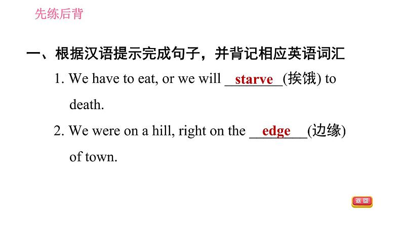 外研版九年级下册英语课件 Module 4 Unit1 You must be careful of falling stones.第5页