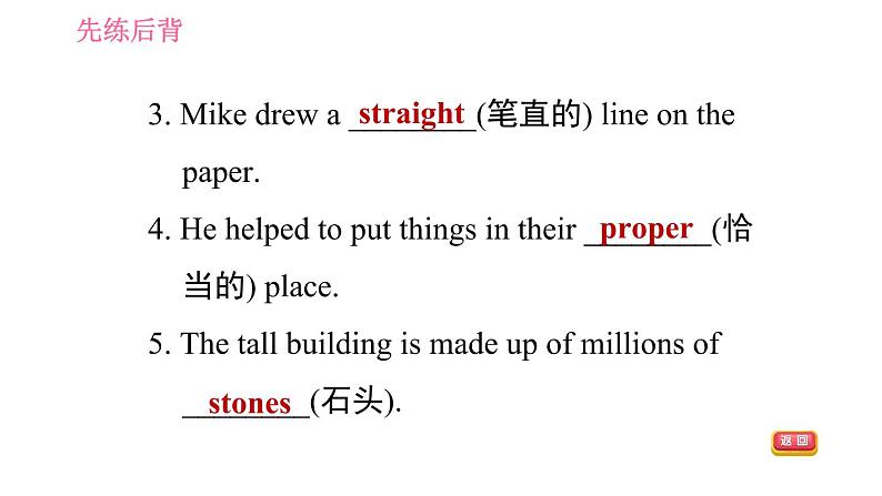 外研版九年级下册英语课件 Module 4 Unit1 You must be careful of falling stones.第6页