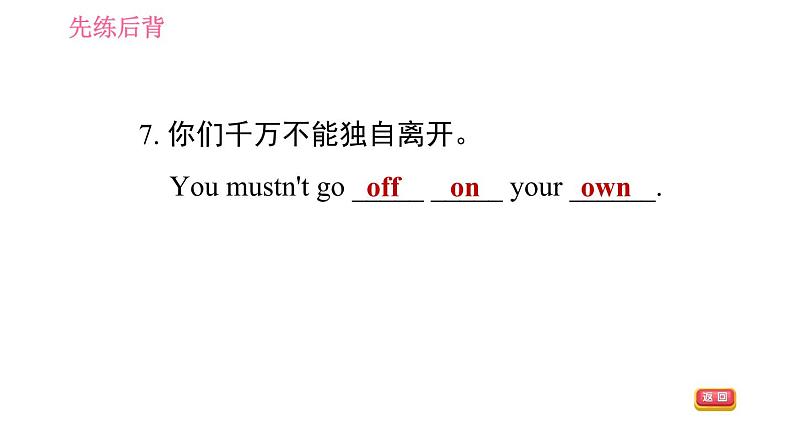 外研版九年级下册英语课件 Module 4 Unit1 You must be careful of falling stones.第8页