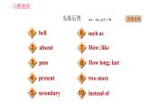外研版九年級下冊英語課件 Module 2 Unit2 What do I like best about school