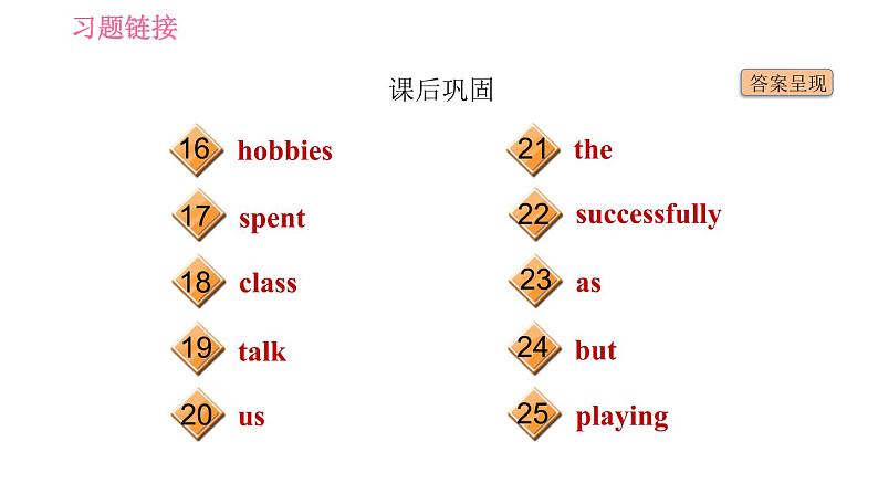 外研版九年级下册英语课件 Module 2 Unit2 What do I like best about school第5页