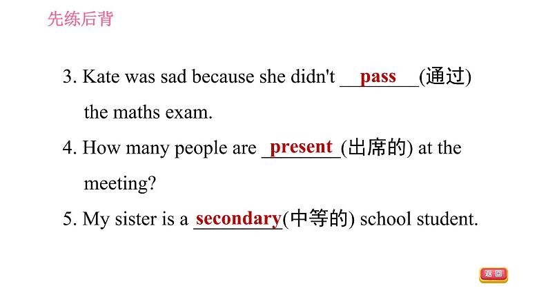 外研版九年级下册英语课件 Module 2 Unit2 What do I like best about school第7页