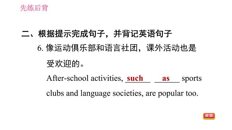 外研版九年级下册英语课件 Module 2 Unit2 What do I like best about school第8页