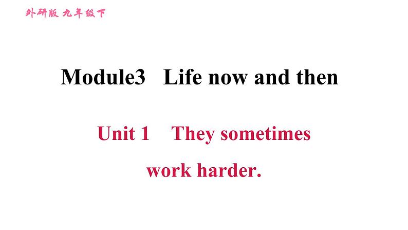 外研版九年级下册英语课件 Module 3 Unit1 They sometimes work harder.第1页