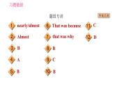 外研版九年級(jí)下冊(cè)英語(yǔ)課件 Module 3 Unit1 They sometimes work harder.