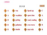 外研版九年級(jí)下冊(cè)英語(yǔ)課件 Module 3 Unit1 They sometimes work harder.