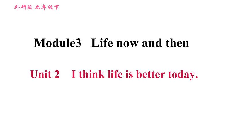 外研版九年级下册英语课件 Module 3 Unit2 I think life is better today.01