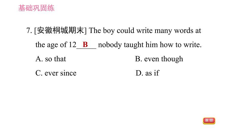 人教版九年级下册英语课件 Unit 11 课时4 Section B (1a－1e)第7页