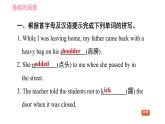 人教版九年級下冊英語 Unit 11 習題課件