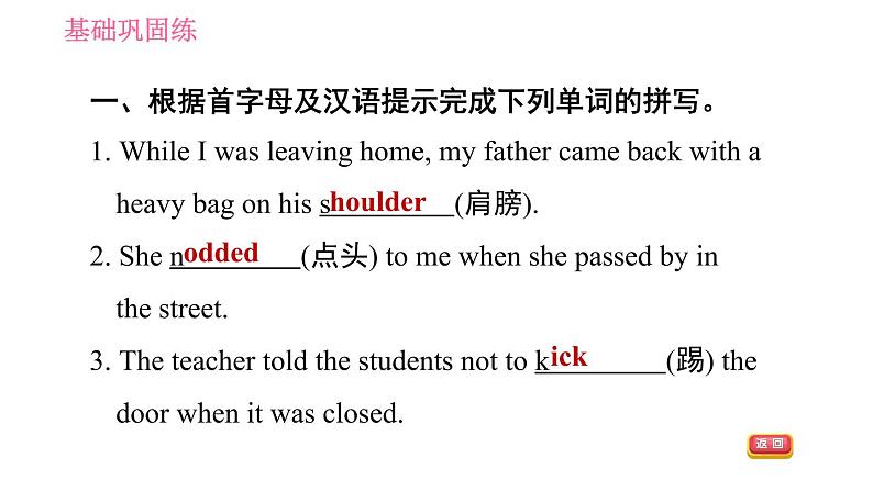 人教版九年级下册英语课件 Unit 11 课时5 Section B (2a－2e)第4页