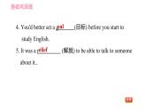 人教版九年級下冊英語 Unit 11 習題課件