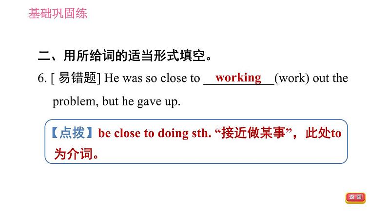 人教版九年级下册英语课件 Unit 11 课时5 Section B (2a－2e)第6页