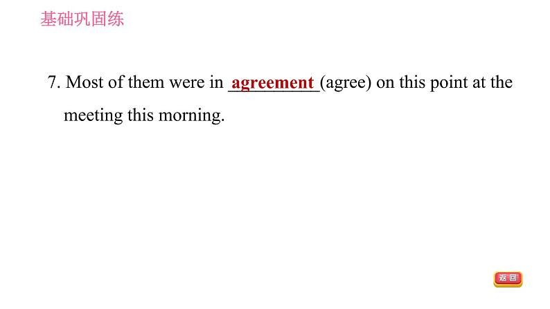 人教版九年级下册英语课件 Unit 11 课时5 Section B (2a－2e)第7页