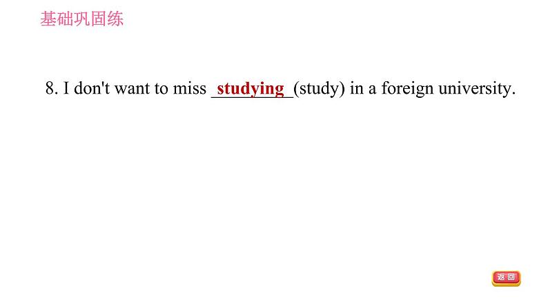 人教版九年级下册英语课件 Unit 11 课时5 Section B (2a－2e)第8页