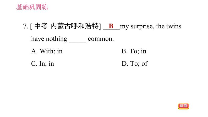 人教版九年级下册英语课件 Unit 11 课时1 Section A (1a-2d)第6页