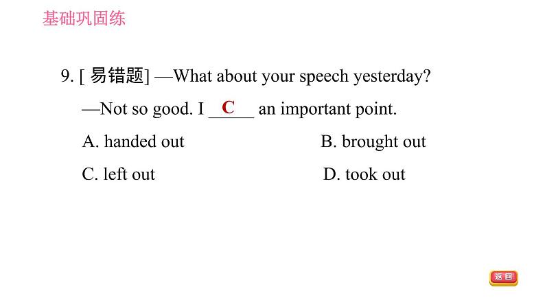 人教版九年级下册英语课件 Unit 11 课时1 Section A (1a-2d)第8页