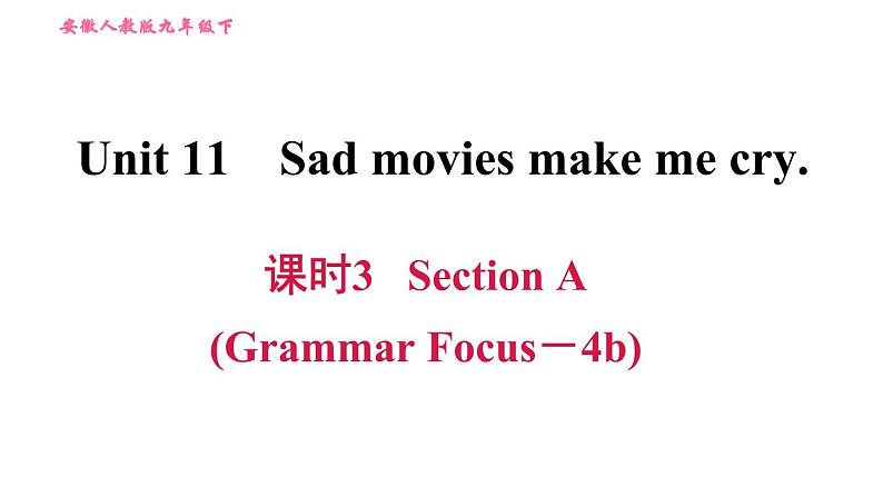 人教版九年级下册英语课件 Unit 11 课时3 Section A (Grammar Focus-4b)第1页